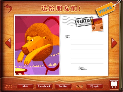 Finger Books-The Young Within The Circus HD screenshot 4