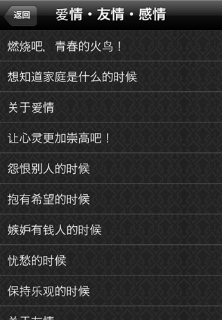 大名言集 screenshot 2