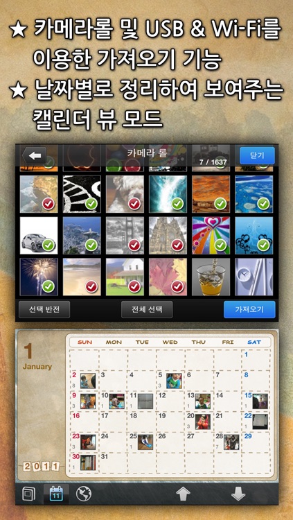 앨범관리 + 포토 다이어리 + 비밀사진관리