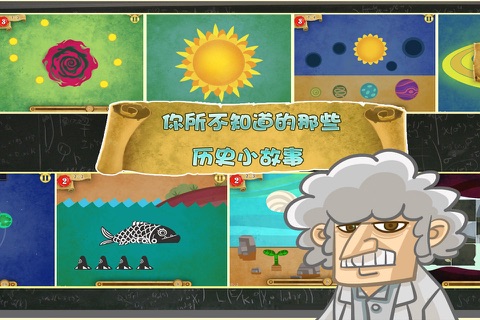 大爆炸! screenshot 3