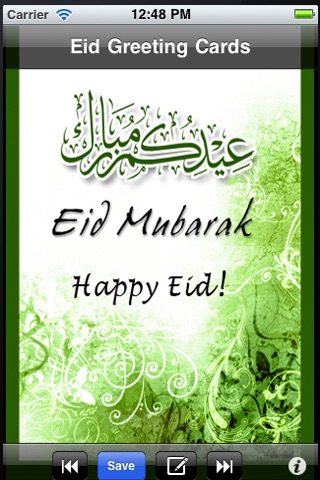 Eid mubarak greetings card. Happy eid cards! Send islamic muslim eid ul-Adha eid ul-Fitr eid al-Fitr eid wishes greetings ecard! screenshot 3