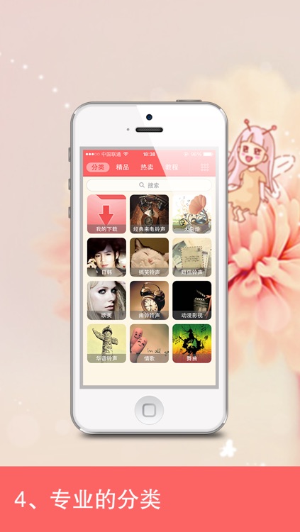 铃声大全 - for iOS7 screenshot-3