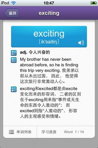 新概念英语词汇精典 2 for iPhone screenshot 3