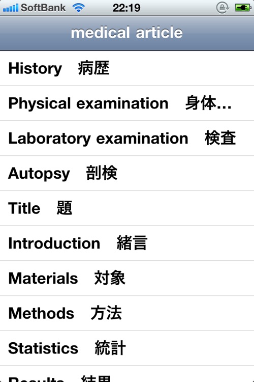 medical article English-Japanese