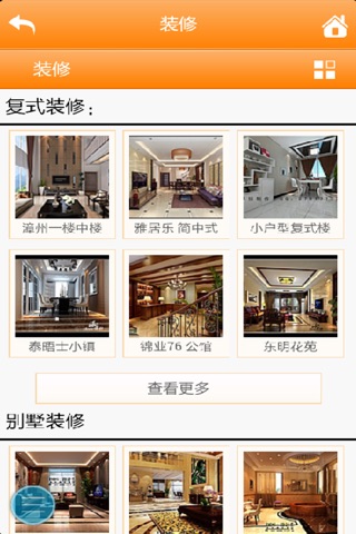 中国装潢设计网 screenshot 2