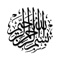 Listen the English Translation of the Holy Quran ( Koran )