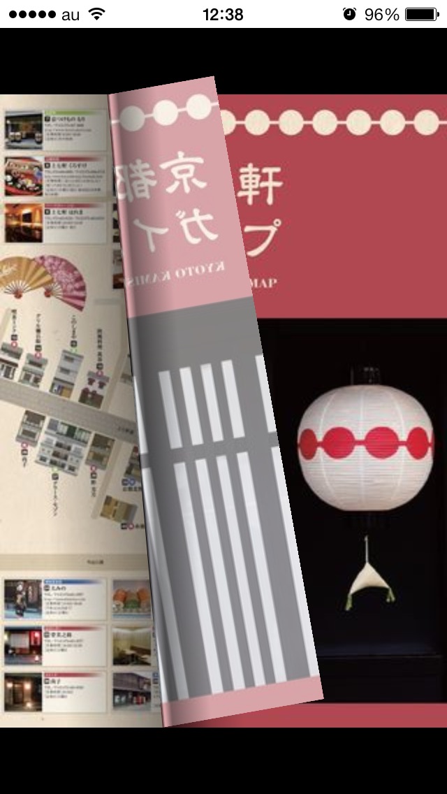 京都ebooksのおすすめ画像3