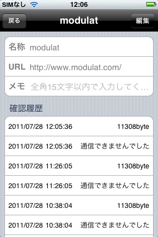 WebKAKU (webpage renewal check application) screenshot 2