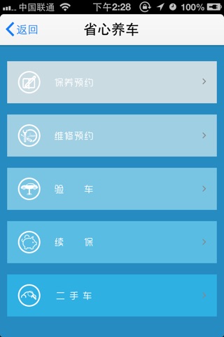 浙江捷通 screenshot 4