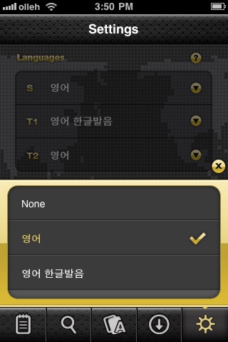 DioDict Phrasebook screenshot 4