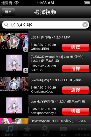 Best Hit KOR - Get The Newest Kpop Charts (Free) screenshot 4