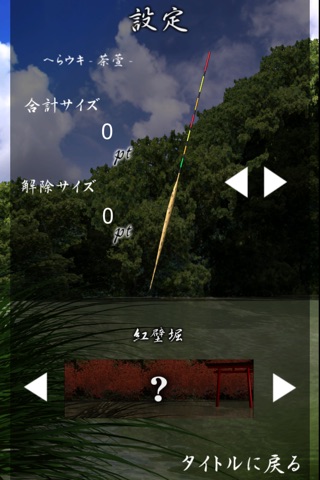 Zen Fishing screenshot 4