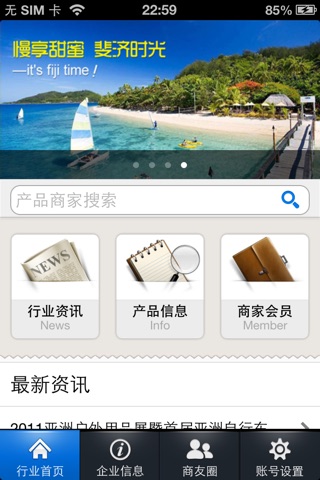 途牛 screenshot 3