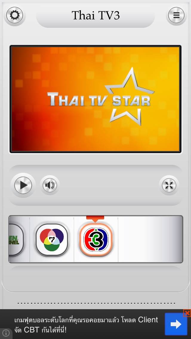 Thai TV Star app: insight & download.