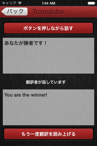 i Translator with speech recognition screenshot 2