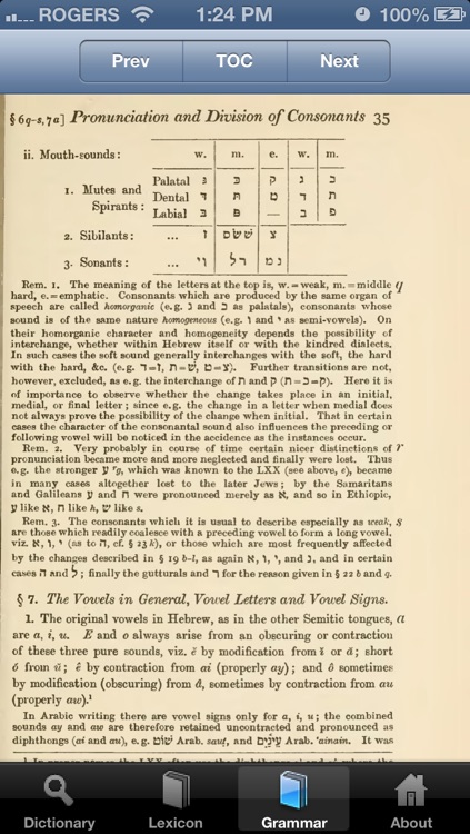 BiblicalHebrew screenshot-4