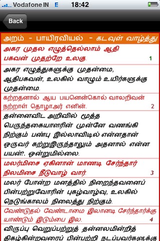 Tamizhil Thirukkural screenshot 4