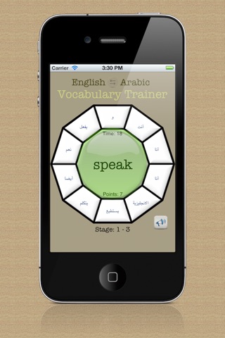 Vocabulary Trainer: English - Arabic screenshot 3