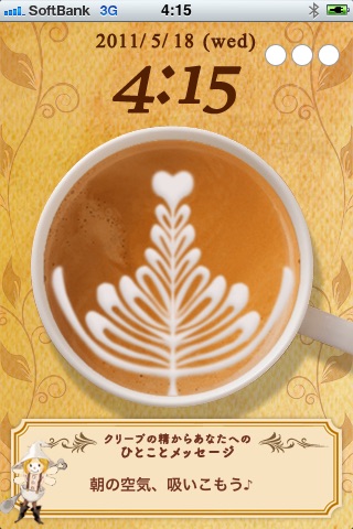Pocket Latte Art screenshot 4