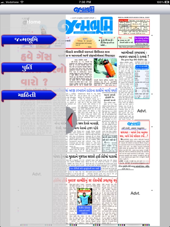 Janmabhoomi