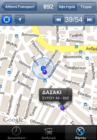 AthensTransport screenshot 2