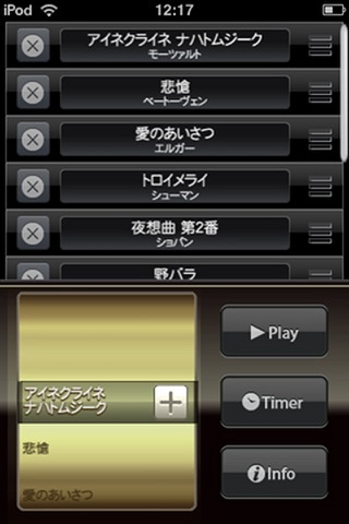 おやすみオルゴール screenshot 3