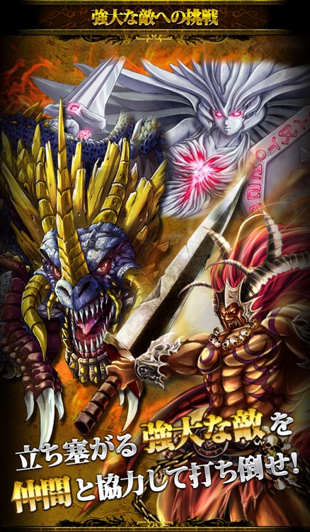神魔×継承!ラグナブレイク