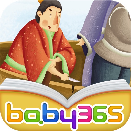 Take Measures Without Regard To Changes-baby365 icon