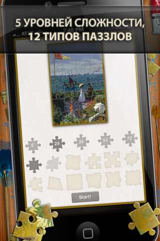 Claude Monet Jigsaw Puzzles  - Play with Paintings. Prominent Masterpieces to recognize and put together screenshot 2