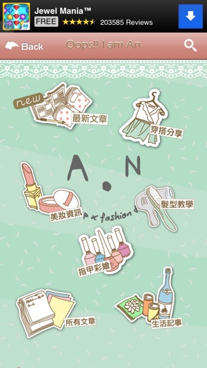 Anpp(圖2)-速報App