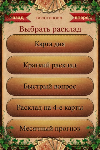 Tarot Lenormand! screenshot 2