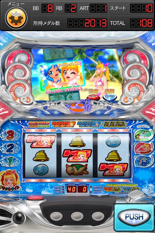 パチスロ海物語ミラクルマリン screenshot-4