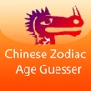 Chinese Zodiac Age Guesser