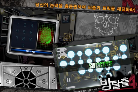 RoomBreak: Escape Now!!! screenshot 3