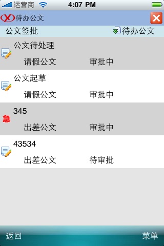 台州联通客户端 screenshot 4