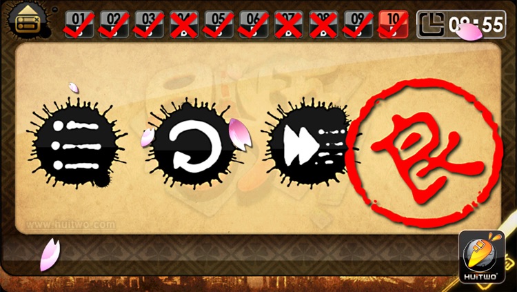 日之煉 screenshot-4