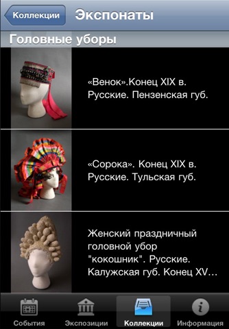 The Russian Museum of Ethnography screenshot 4