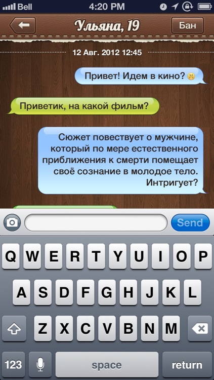 Давай вместе! screenshot-4