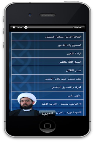 الشيخ عبدالرضا معاش screenshot 2