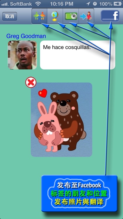 西班牙语 - Chinese to Spanish Translator and Phrasebook screenshot-4