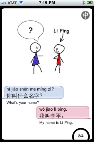 Doodle Chinese screenshot 3