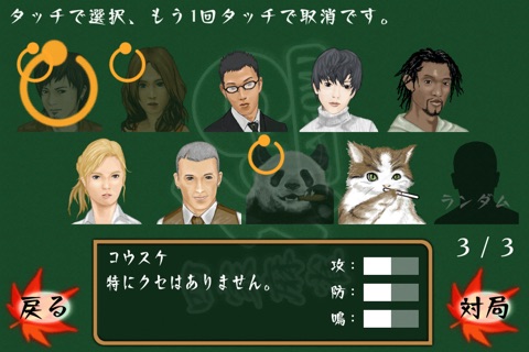 MahJong Nagomi LITE screenshot 3