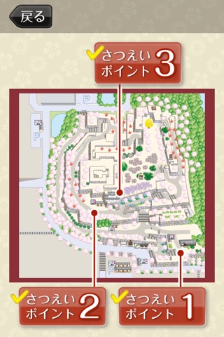 Tsuyama castle App screenshot 2