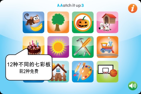 Match it up 3 screenshot 2