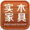 中国实木家具网