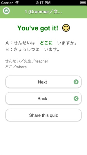 JAPANESE 1 (JLPT N5)(圖3)-速報App