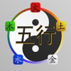 Wu Xing - The Five Elements