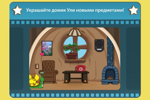 Coloring Book: Uly's adventure (educational game for children) screenshot 4