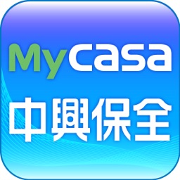 中興保全 Mycasa 智慧宅管  遠端監控軟體