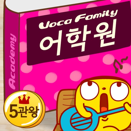 보카패밀리 어학원(VOCA Family Academy) icon